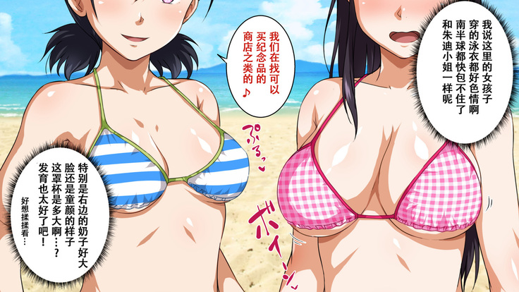 Pakopako Resort e Youkoso ~Onnanoko to Yaritai Houdai H na Koto ga Dekiru Yume no Shima~