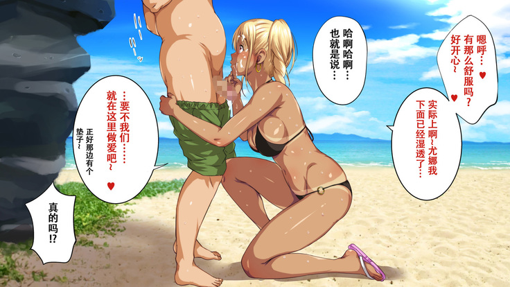 Pakopako Resort e Youkoso ~Onnanoko to Yaritai Houdai H na Koto ga Dekiru Yume no Shima~