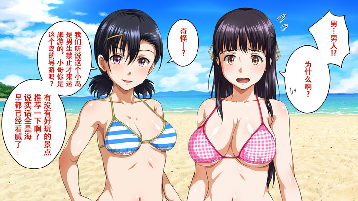 Pakopako Resort e Youkoso ~Onnanoko to Yaritai Houdai H na Koto ga Dekiru Yume no Shima~