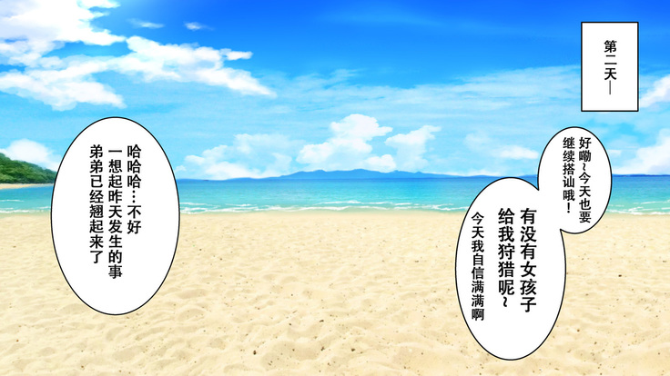 Pakopako Resort e Youkoso ~Onnanoko to Yaritai Houdai H na Koto ga Dekiru Yume no Shima~
