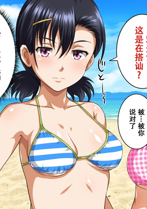 Pakopako Resort e Youkoso ~Onnanoko to Yaritai Houdai H na Koto ga Dekiru Yume no Shima~ Page #46