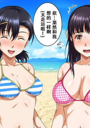Pakopako Resort e Youkoso ~Onnanoko to Yaritai Houdai H na Koto ga Dekiru Yume no Shima~ Page #50