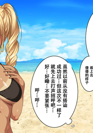 Pakopako Resort e Youkoso ~Onnanoko to Yaritai Houdai H na Koto ga Dekiru Yume no Shima~ Page #13