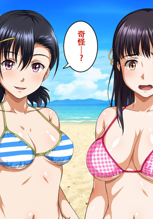 Pakopako Resort e Youkoso ~Onnanoko to Yaritai Houdai H na Koto ga Dekiru Yume no Shima~ Page #43