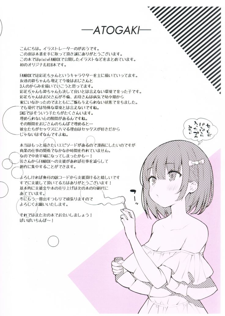 FANBOX Art Collection Vol.1