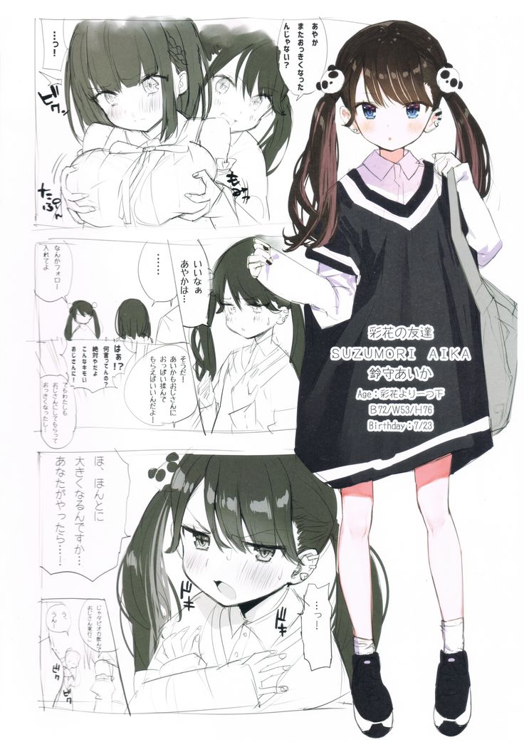 FANBOX Art Collection Vol.1
