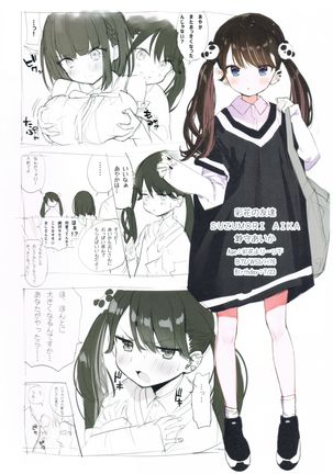 FANBOX Art Collection Vol.1 Page #14