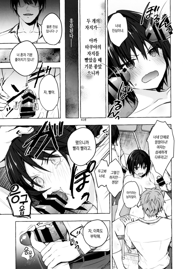TS Akira-kun no Seiseikatsu 3 | TS 아키라 군의 성생활 3
