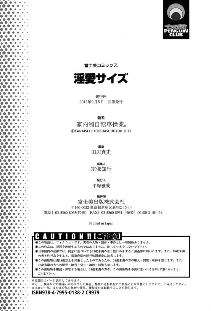 Inai Size English