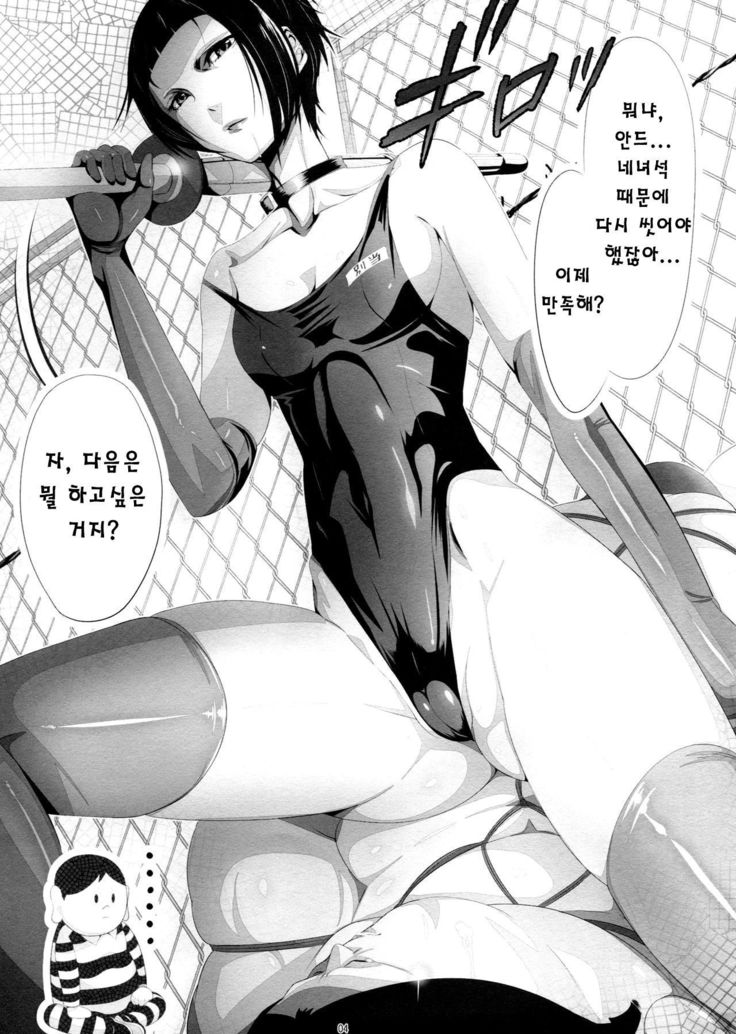 Boku no Dorei Nikki