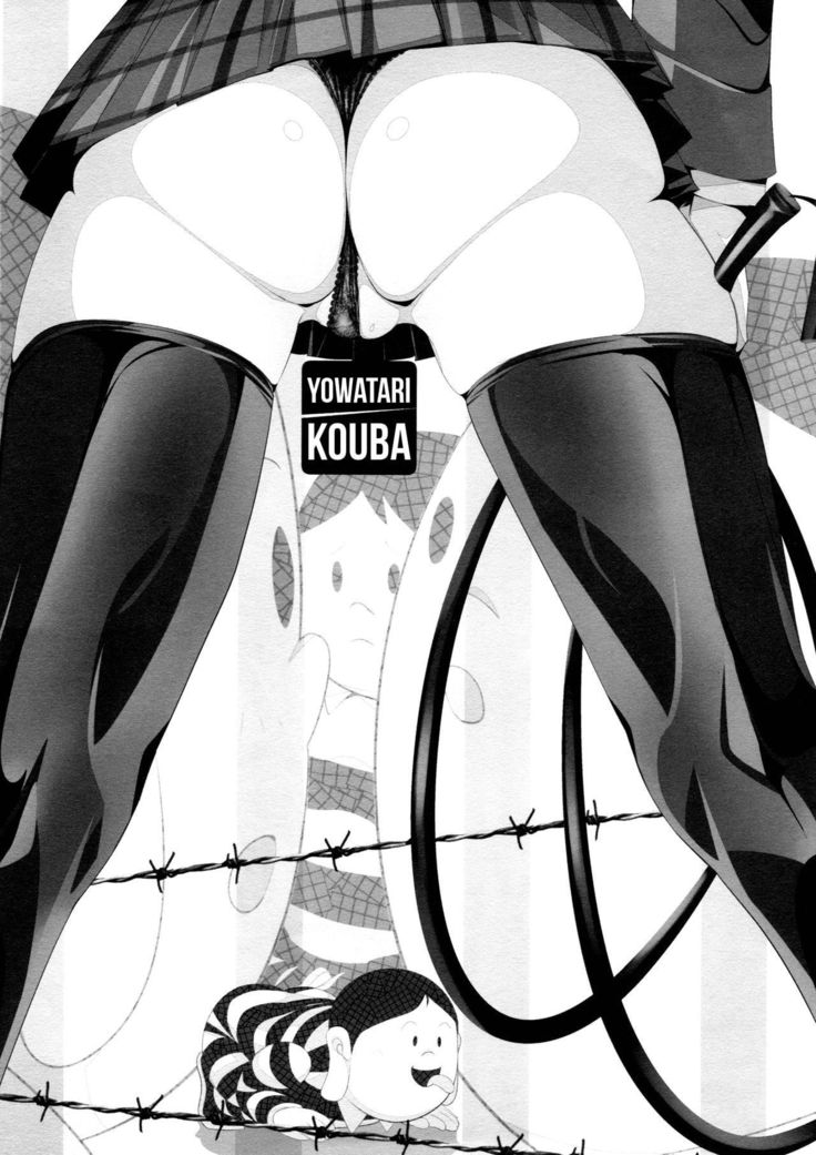 Boku no Dorei Nikki