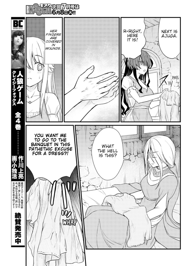 Kukkorose no Himekishi to nari, Yuri Shoukan de Hataraku koto ni Narimashita. 8 | Becoming Princess Knight and Working at Yuri Brothel 8