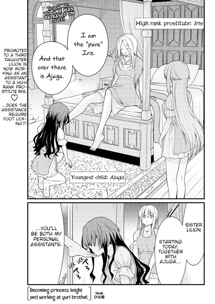 Kukkorose no Himekishi to nari, Yuri Shoukan de Hataraku koto ni Narimashita. 8 | Becoming Princess Knight and Working at Yuri Brothel 8