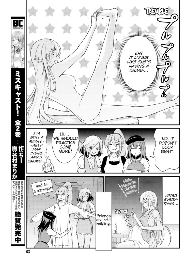 Kukkorose no Himekishi to nari, Yuri Shoukan de Hataraku koto ni Narimashita. 8 | Becoming Princess Knight and Working at Yuri Brothel 8