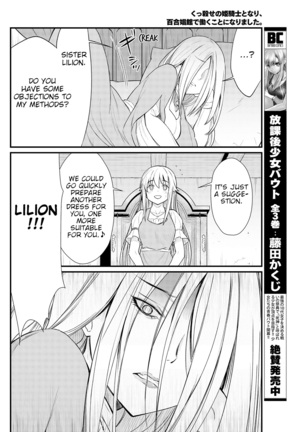 Kukkorose no Himekishi to nari, Yuri Shoukan de Hataraku koto ni Narimashita. 8 | Becoming Princess Knight and Working at Yuri Brothel 8 Page #22