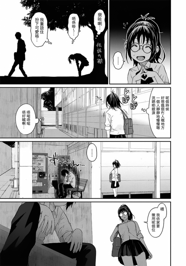 Rarefure Ch. 1-3