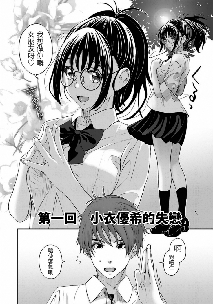 Rarefure Ch. 1-3