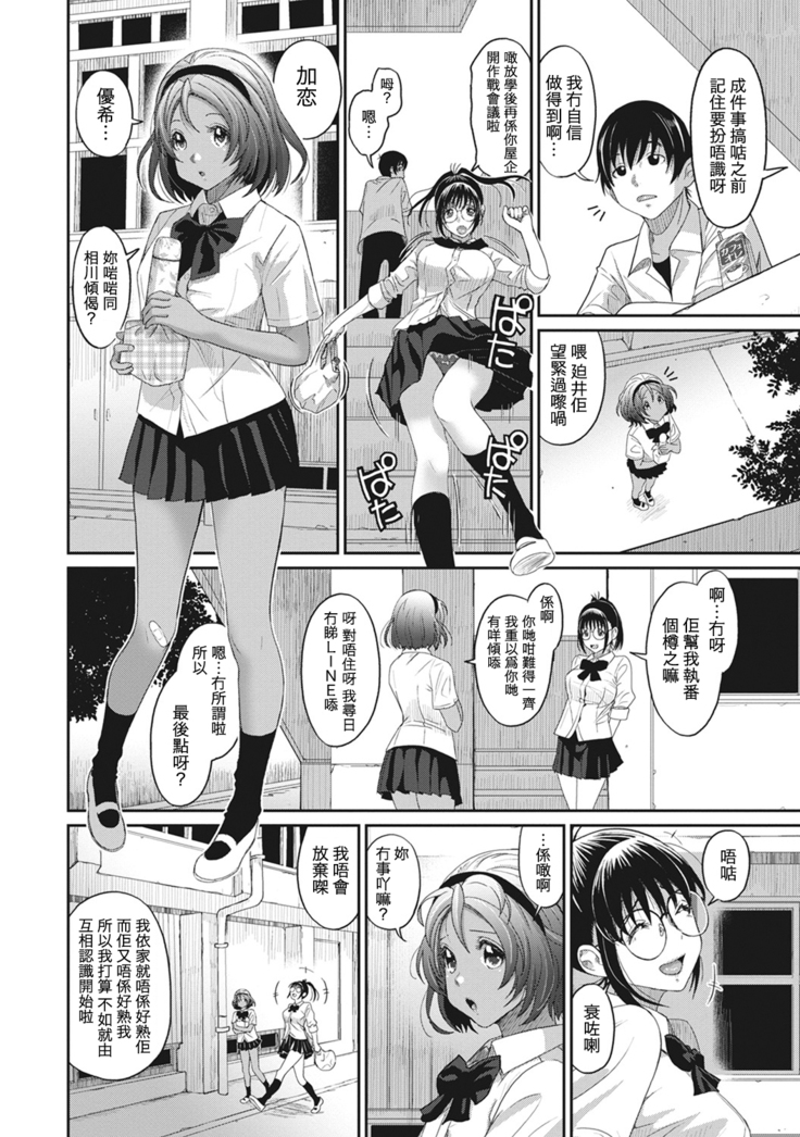 Rarefure Ch. 1-3