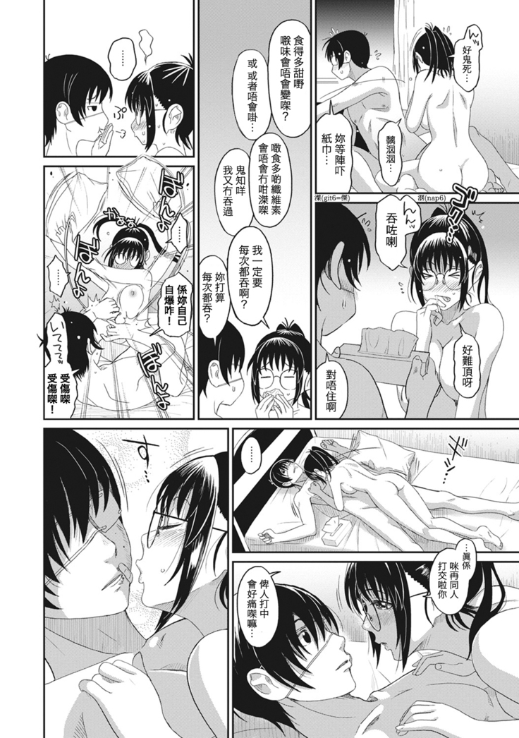 Rarefure Ch. 1-3