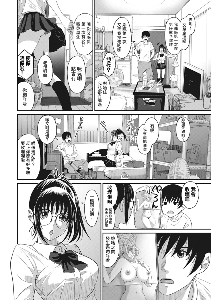 Rarefure Ch. 1-3