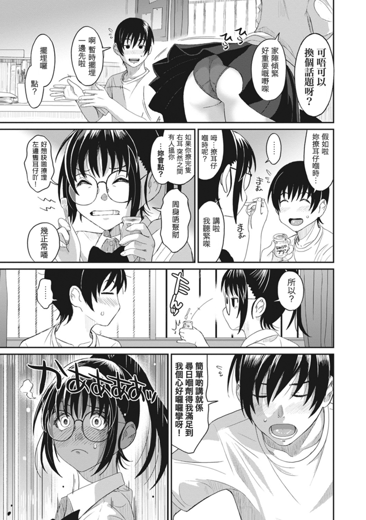 Rarefure Ch. 1-3