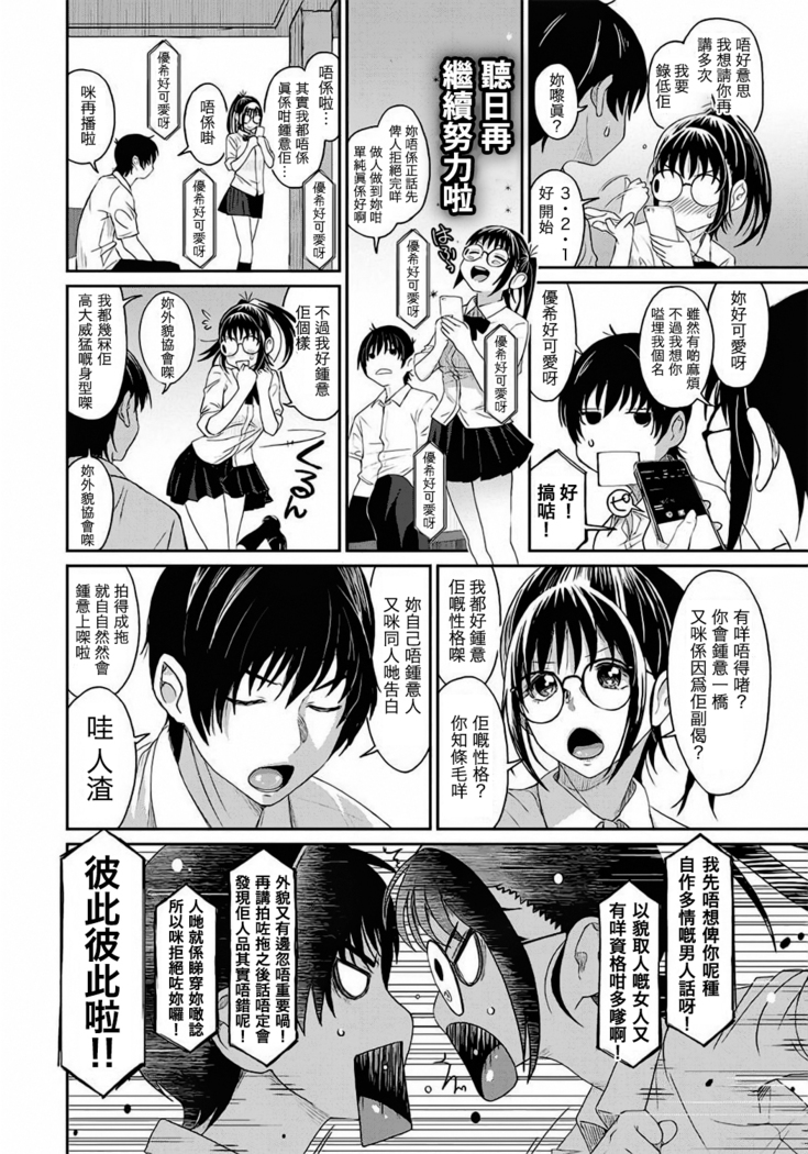 Rarefure Ch. 1-3
