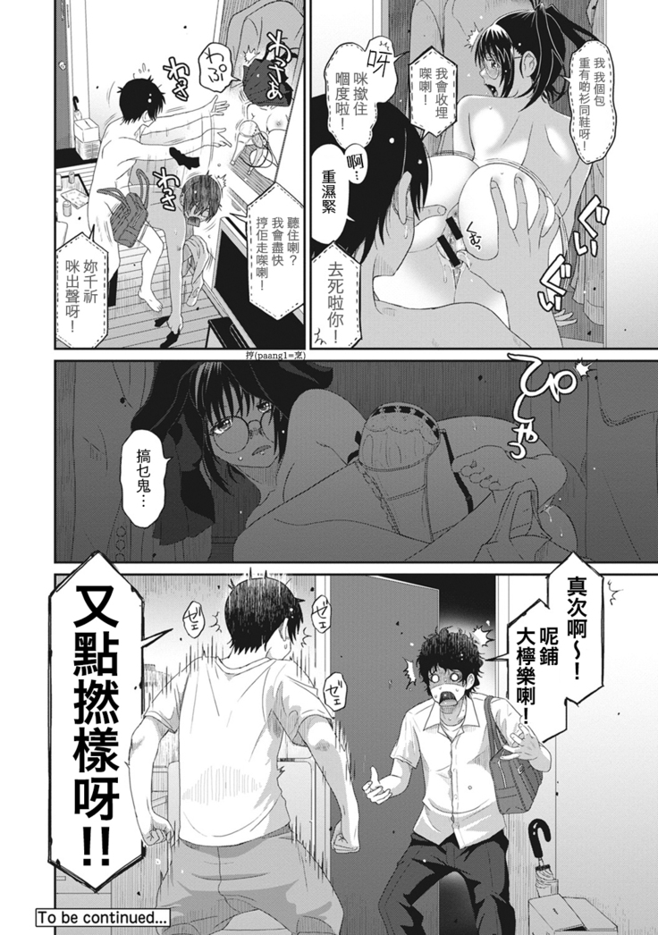 Rarefure Ch. 1-3