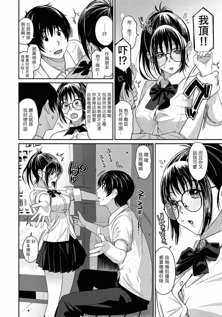 Rarefure Ch. 1-3