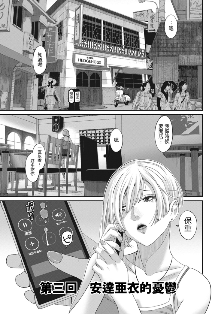 Rarefure Ch. 1-3