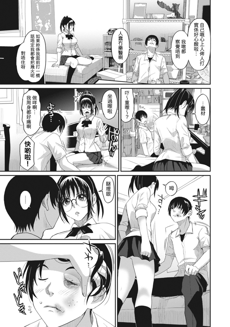 Rarefure Ch. 1-3