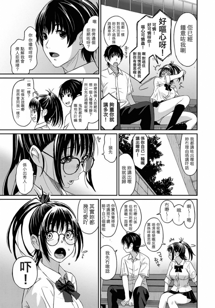 Rarefure Ch. 1-3