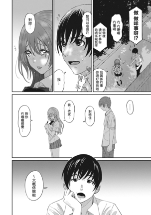Rarefure Ch. 1-3 Page #28