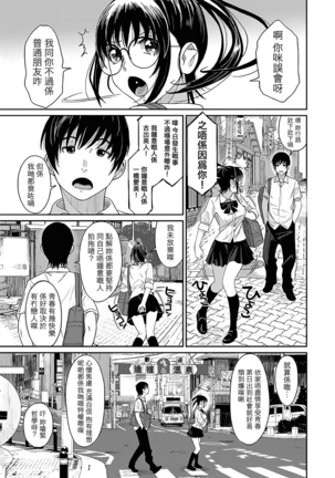 Rarefure Ch. 1-3 Page #24