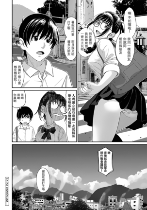 Rarefure Ch. 1-3 Page #25