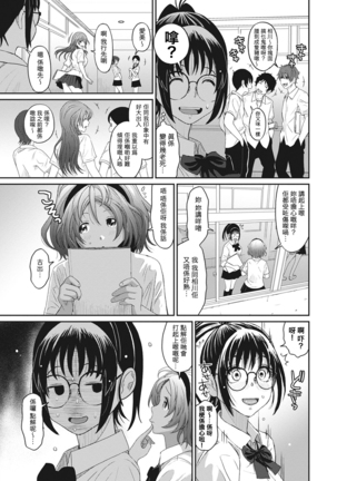 Rarefure Ch. 1-3 Page #54