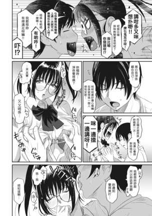 Rarefure Ch. 1-3 Page #38