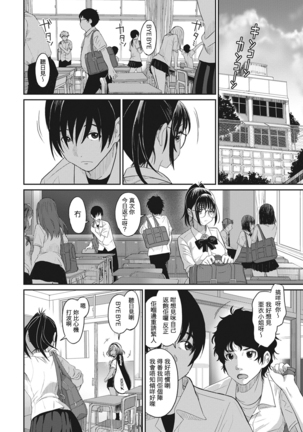 Rarefure Ch. 1-3 Page #32