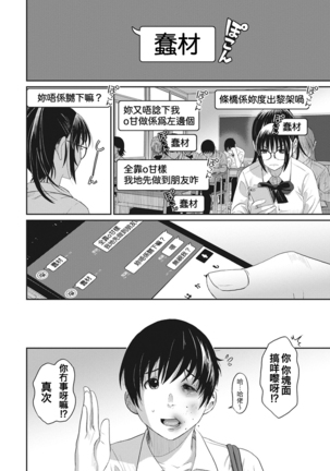 Rarefure Ch. 1-3 Page #55