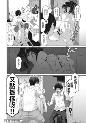 Rarefure Ch. 1-3 Page #75