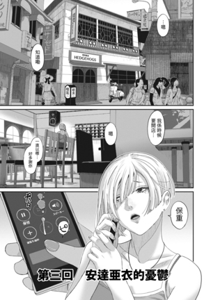 Rarefure Ch. 1-3 Page #52