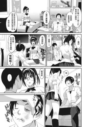 Rarefure Ch. 1-3 Page #60