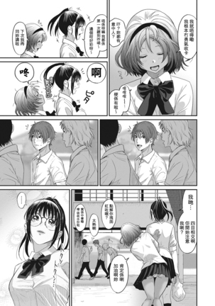 Rarefure Ch. 1-3 Page #31