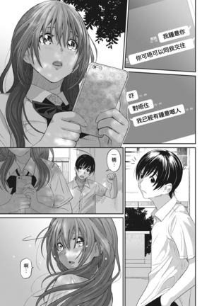 Rarefure Ch. 1-3 Page #27