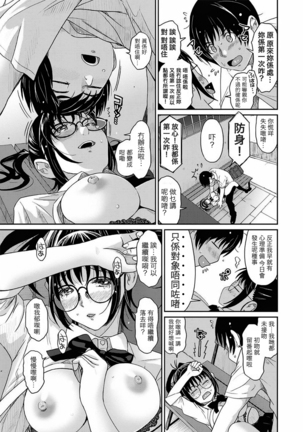 Rarefure Ch. 1-3 Page #20