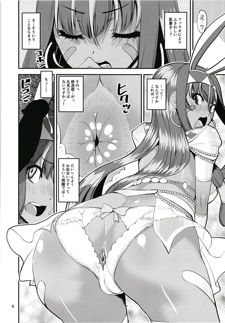 Chaldea Pants-bu 2