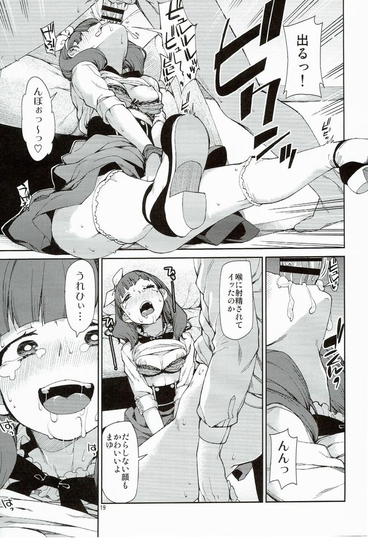 Zettai Sukutte Misemasukara