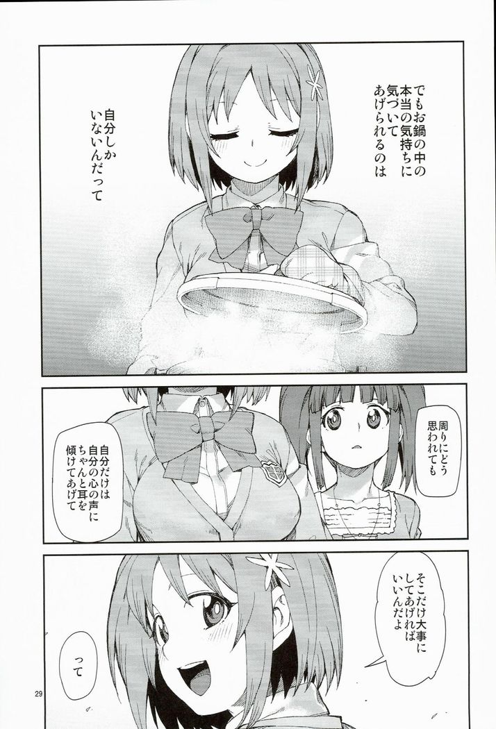 Zettai Sukutte Misemasukara