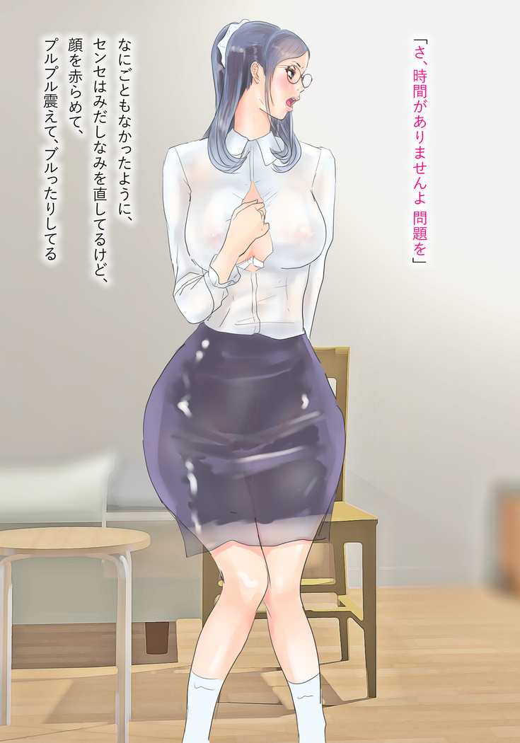 Kitsu Souna Katei Kyoushi no Ana wa Yuruyuru