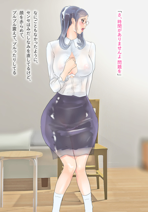 Kitsu Souna Katei Kyoushi no Ana wa Yuruyuru Page #53