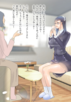 Kitsu Souna Katei Kyoushi no Ana wa Yuruyuru Page #20